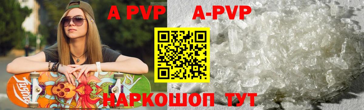 A-PVP кристаллы  Alfa_PVP СК  хочу наркоту  Вход с VPN  Alfa_PVP мука  Минусинск 