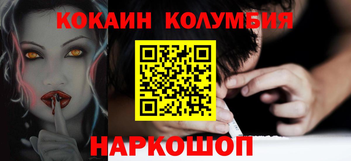 КОКАИН Перу Минусинск