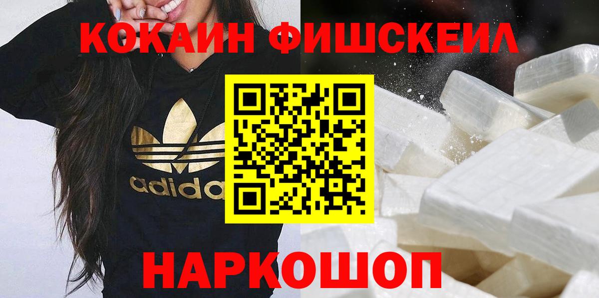 Кокаин Колумбийский  COCAIN Боливия  КОКАИН  Вход с VPN  Минусинск 