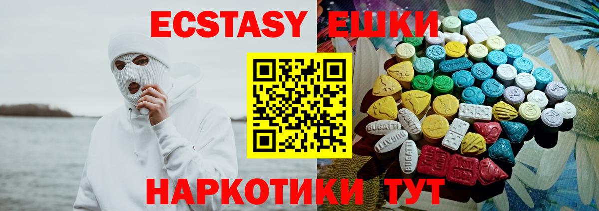 Ecstasy Cube  Вход с VPN  Экстази  Ecstasy ешки  Минусинск 