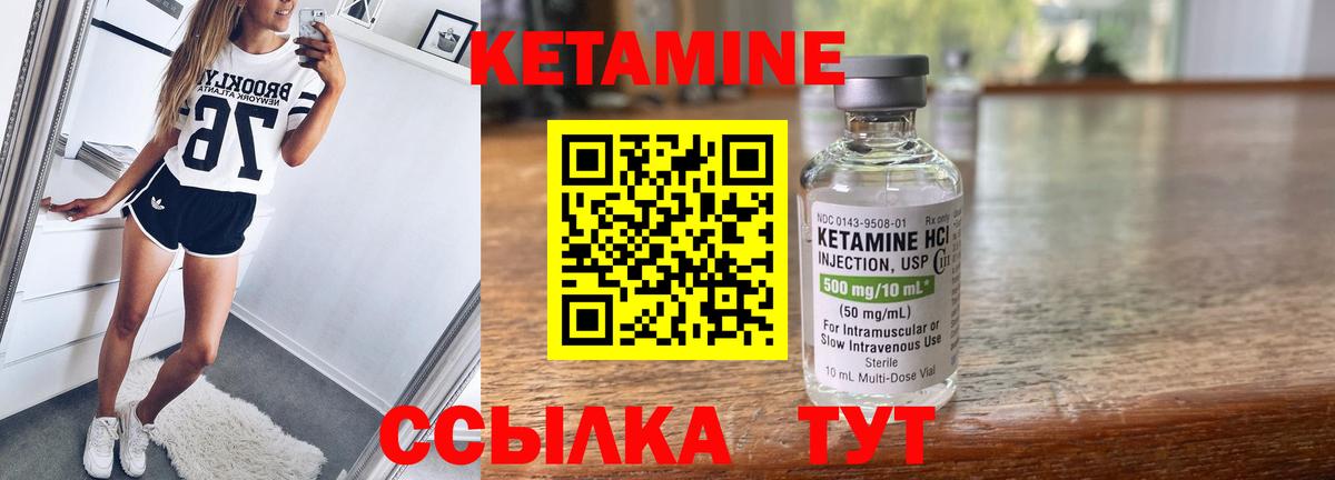 Кетамин VHQ  КЕТАМИН VHQ  Вход с VPN  Минусинск 