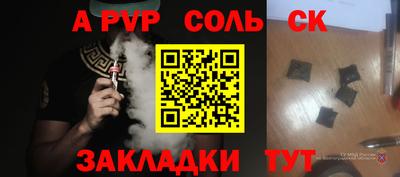 альфа пвп VHQ Бузулук