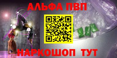 альфа пвп VHQ Бузулук