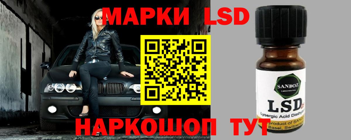 Минусинск  LSD-25 экстази кислота  Вход с VPN  ЛСД экстази кислота 