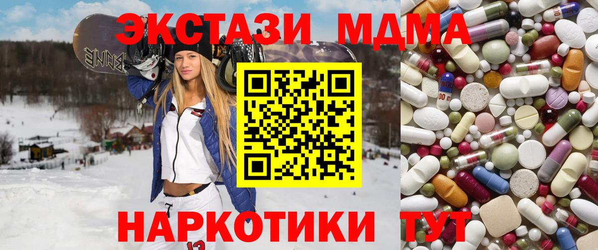 Минусинск  MDMA Molly  MDMA crystal  Вход с VPN 