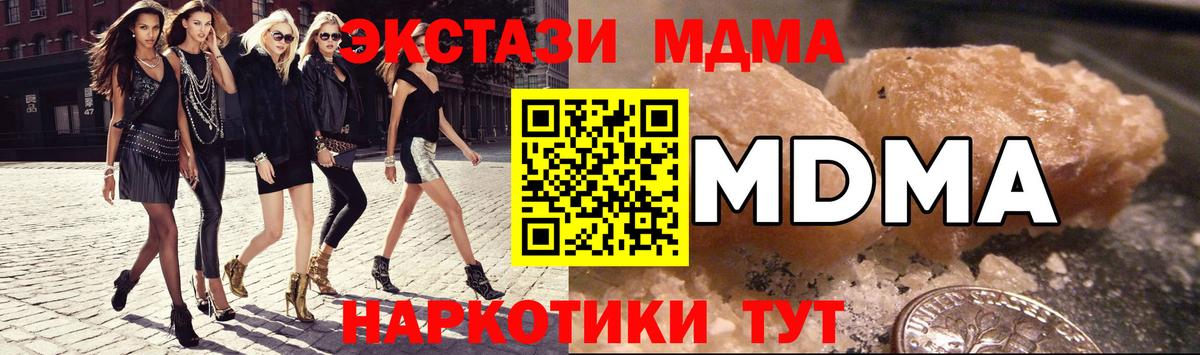 МДМА молли Минусинск