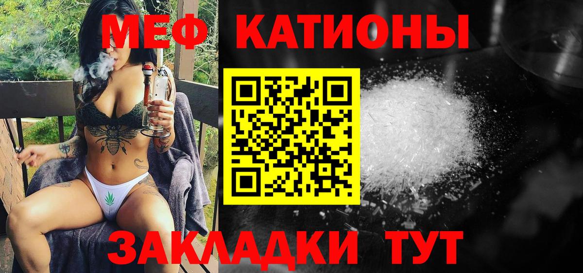 Мефедрон кристаллы  Меф VHQ  Мефедрон  МЕФ  Вход с VPN  Минусинск 
