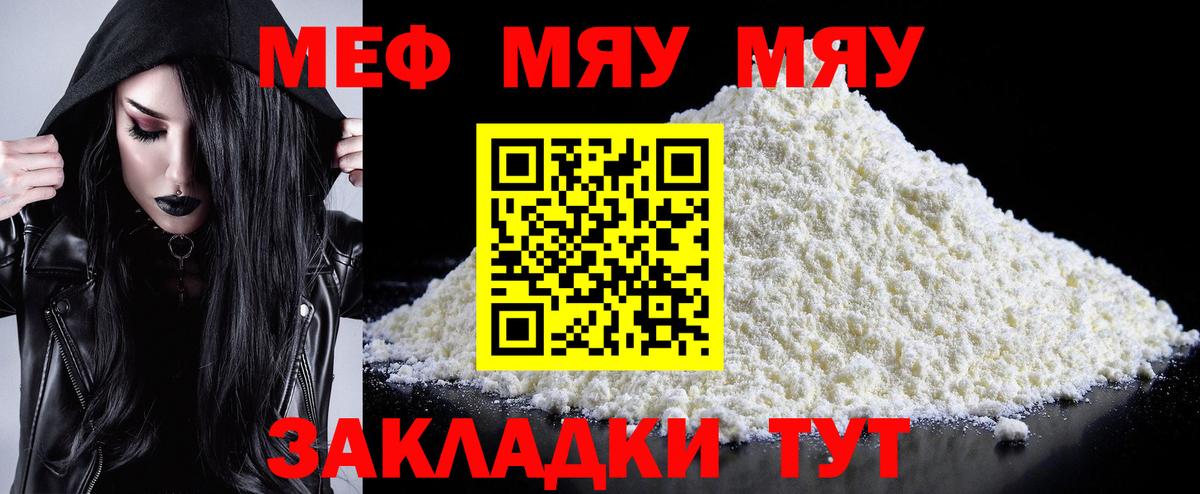 Меф Минусинск