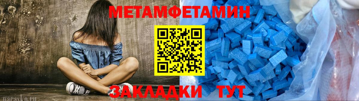 Метамфетамин кристалл Минусинск