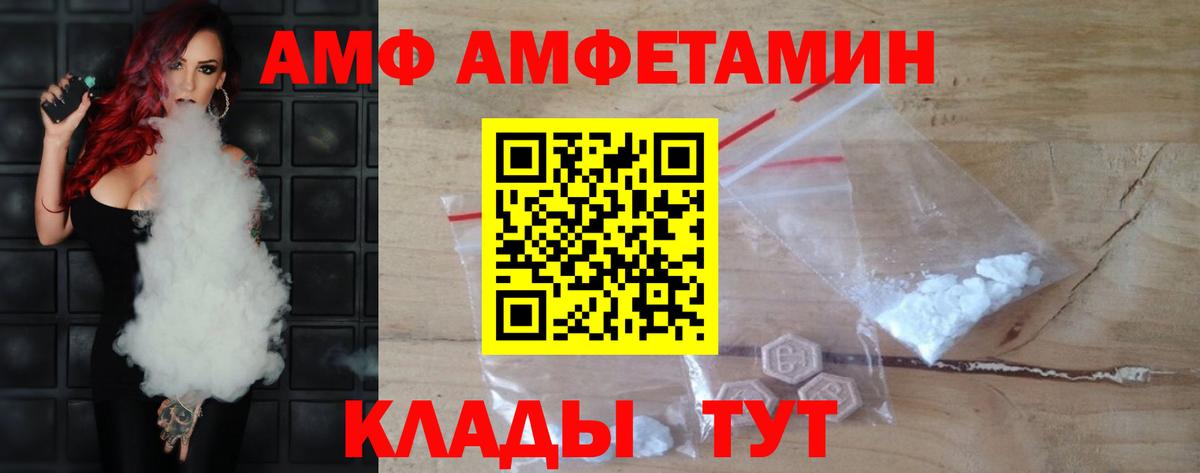Метамфетамин Methamphetamine  Вход с VPN  Минусинск  Метамфетамин Methamphetamine 