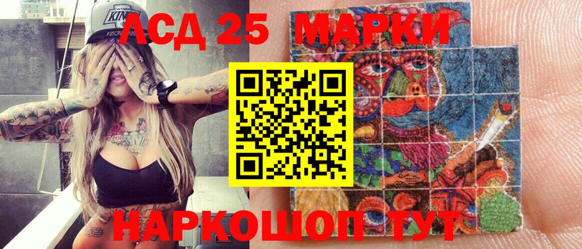 Минусинск  Марки NBOMe 1,5мг  Вход с VPN 