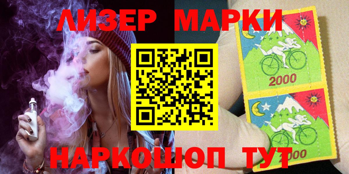 Марки NBOMe 1,8мг Минусинск