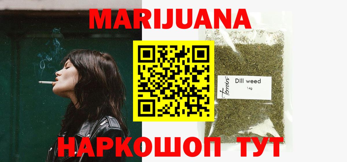 Канабис семена  Бошки Шишки план  Минусинск  Вход с VPN  Каннабис гибрид 